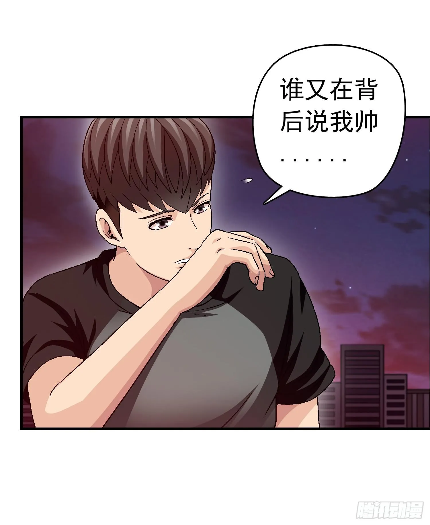 是谁住在这里 第16页