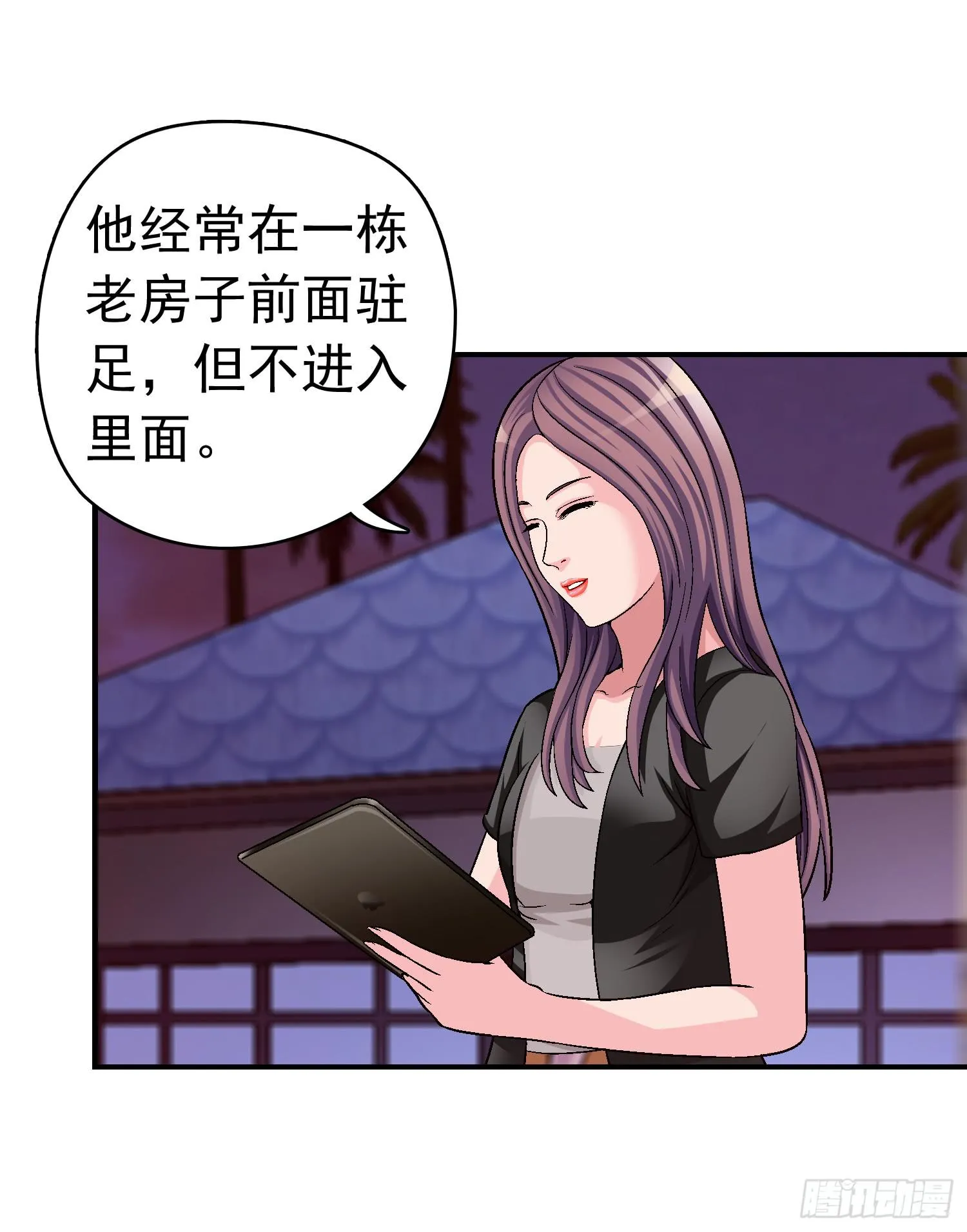是谁住在这里 第27页