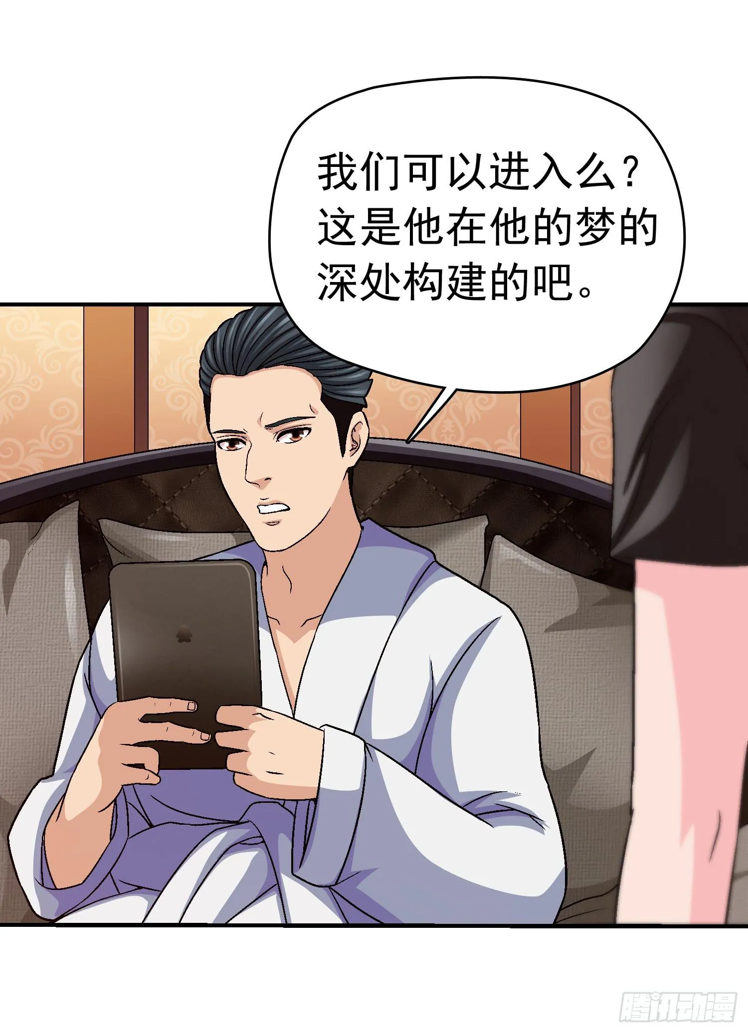 是谁住在这里 第30页