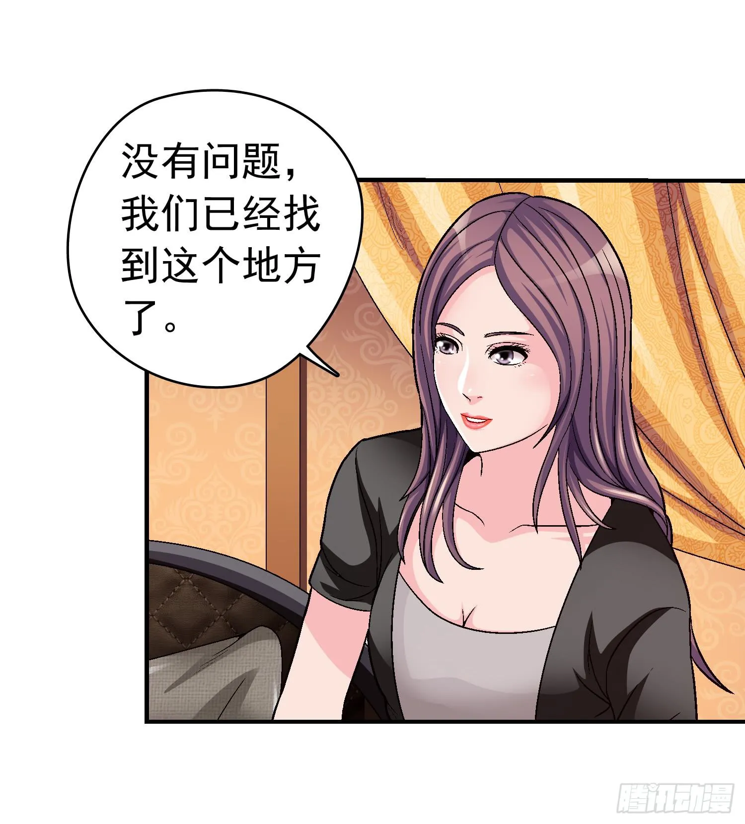 是谁住在这里 第31页