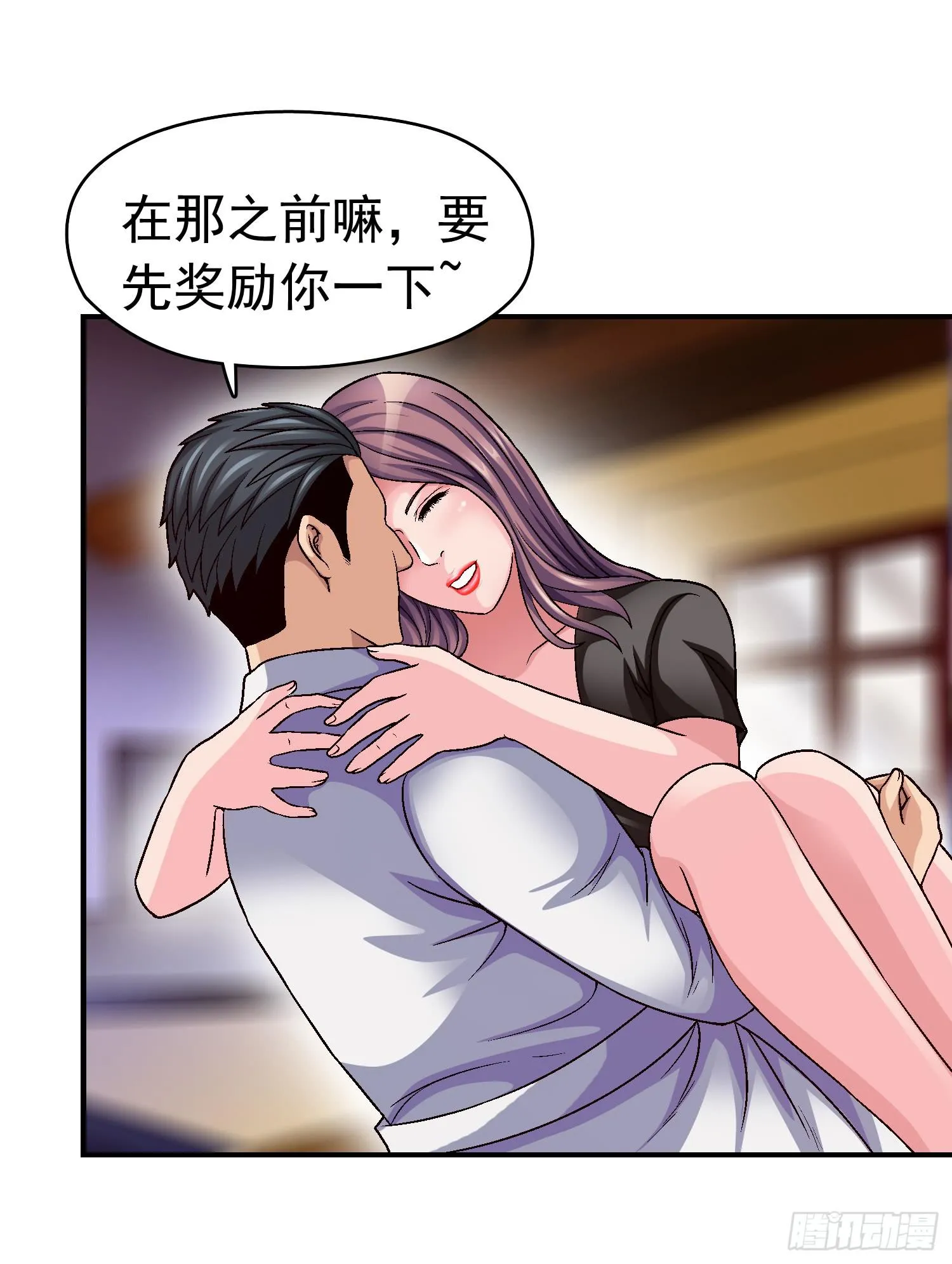 是谁住在这里 第35页