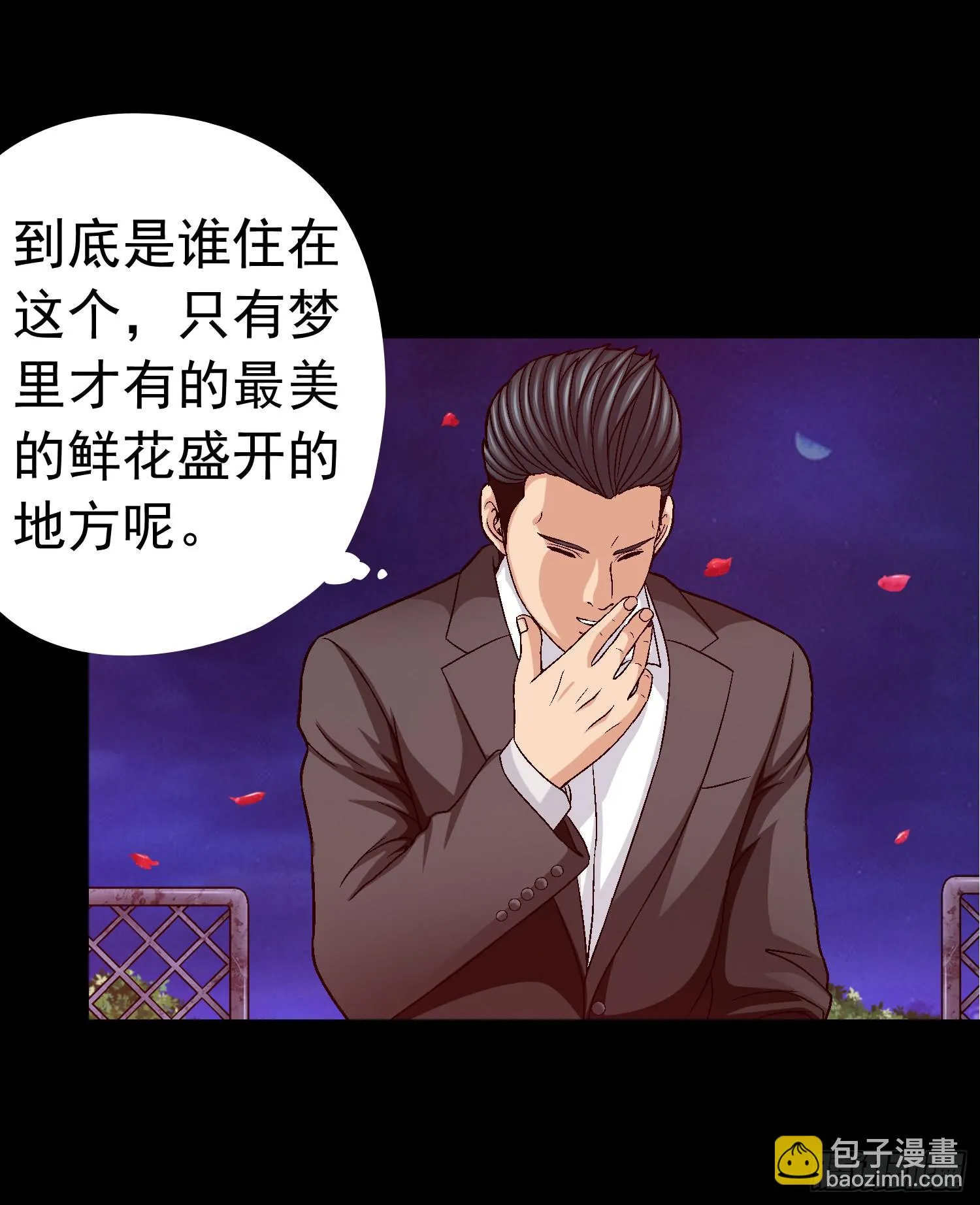 是谁住在这里 第48页