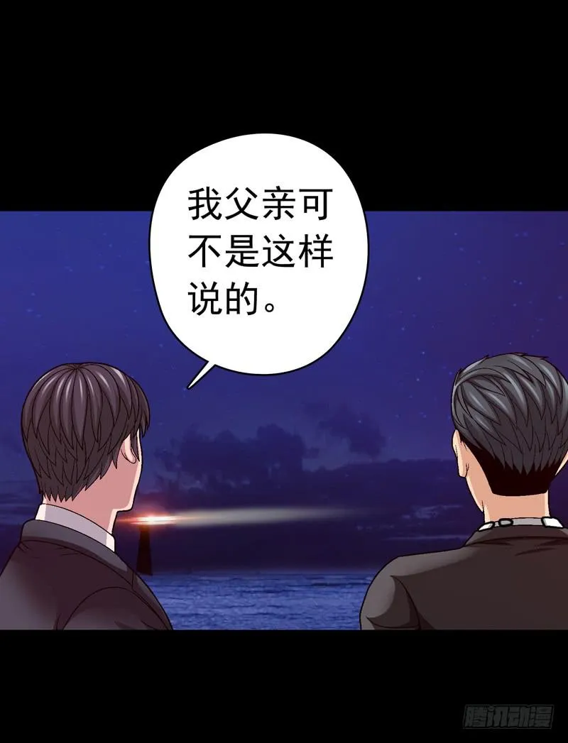 相煎太急 第2页
