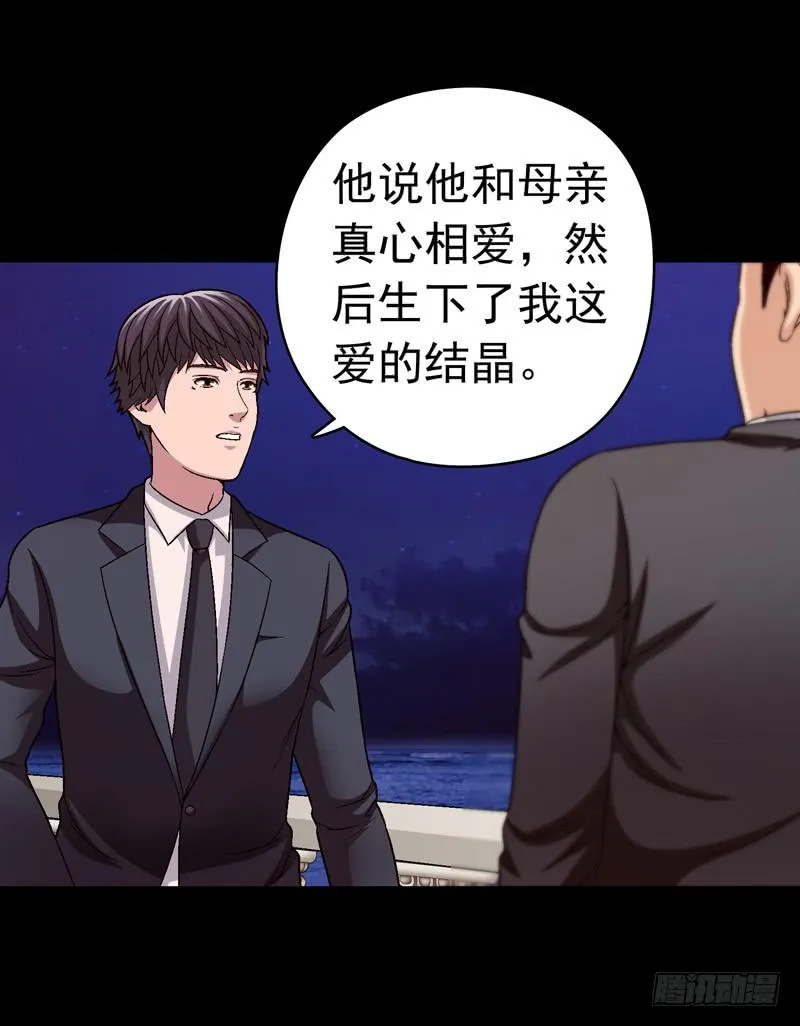 相煎太急 第3页