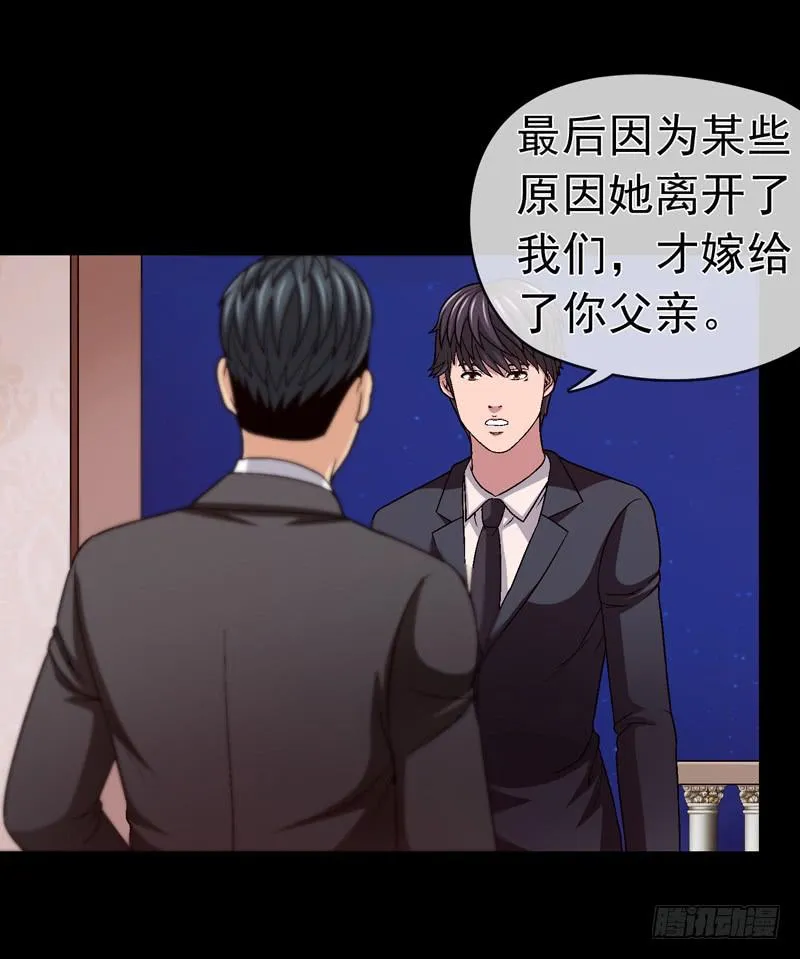 相煎太急 第4页