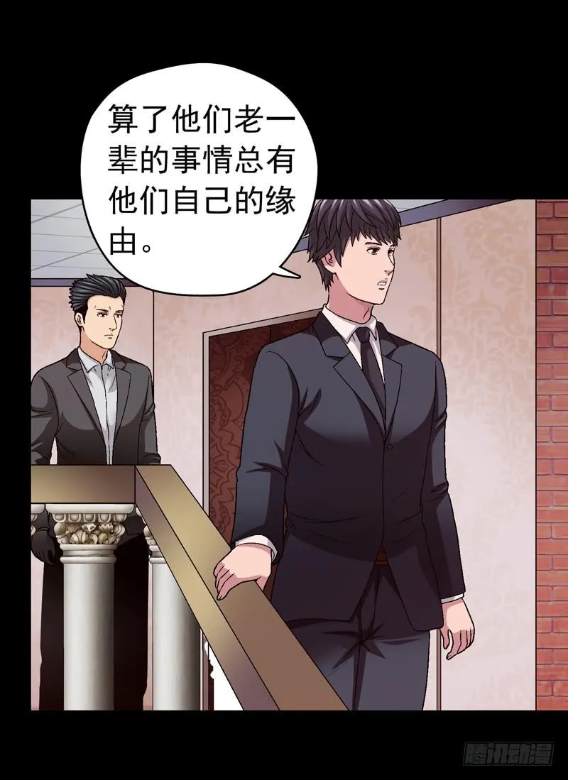 相煎太急 第5页