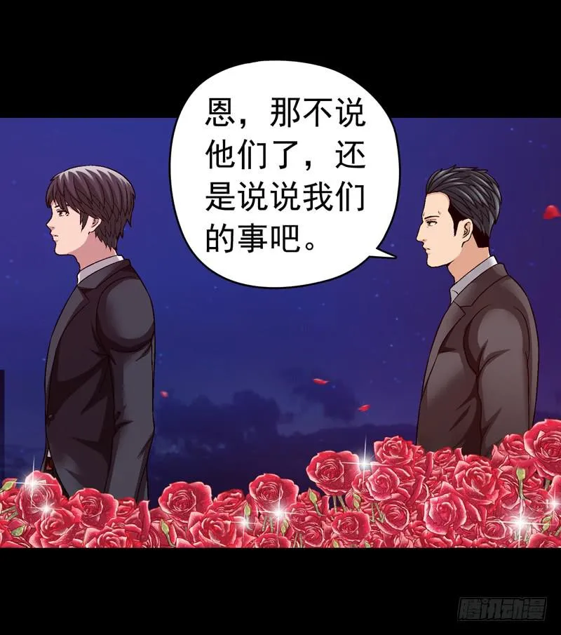 相煎太急 第7页