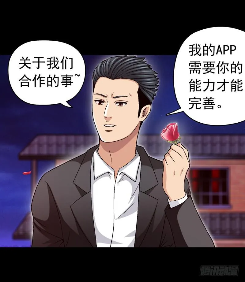 相煎太急 第9页