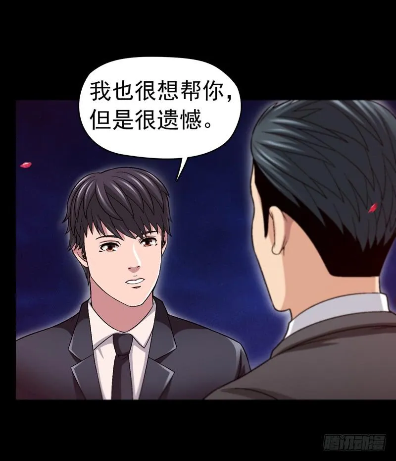 相煎太急 第10页