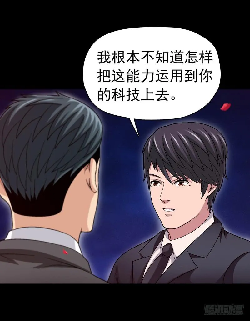 相煎太急 第11页