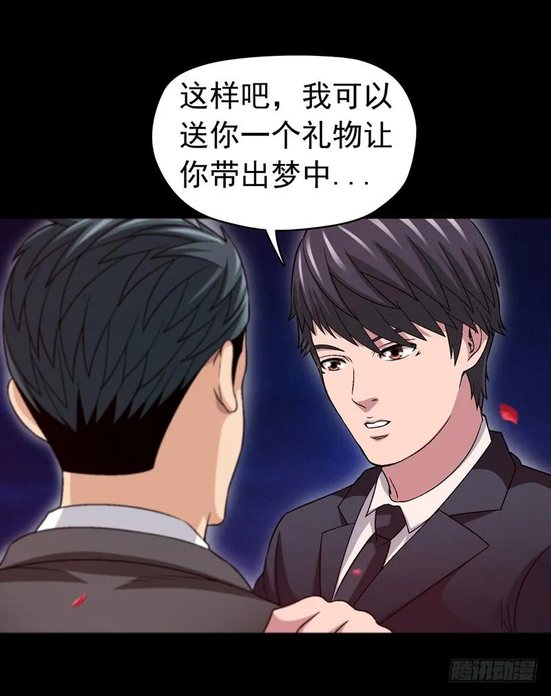 相煎太急 第12页