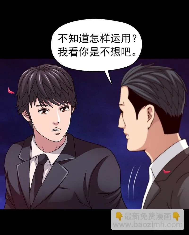 相煎太急 第13页