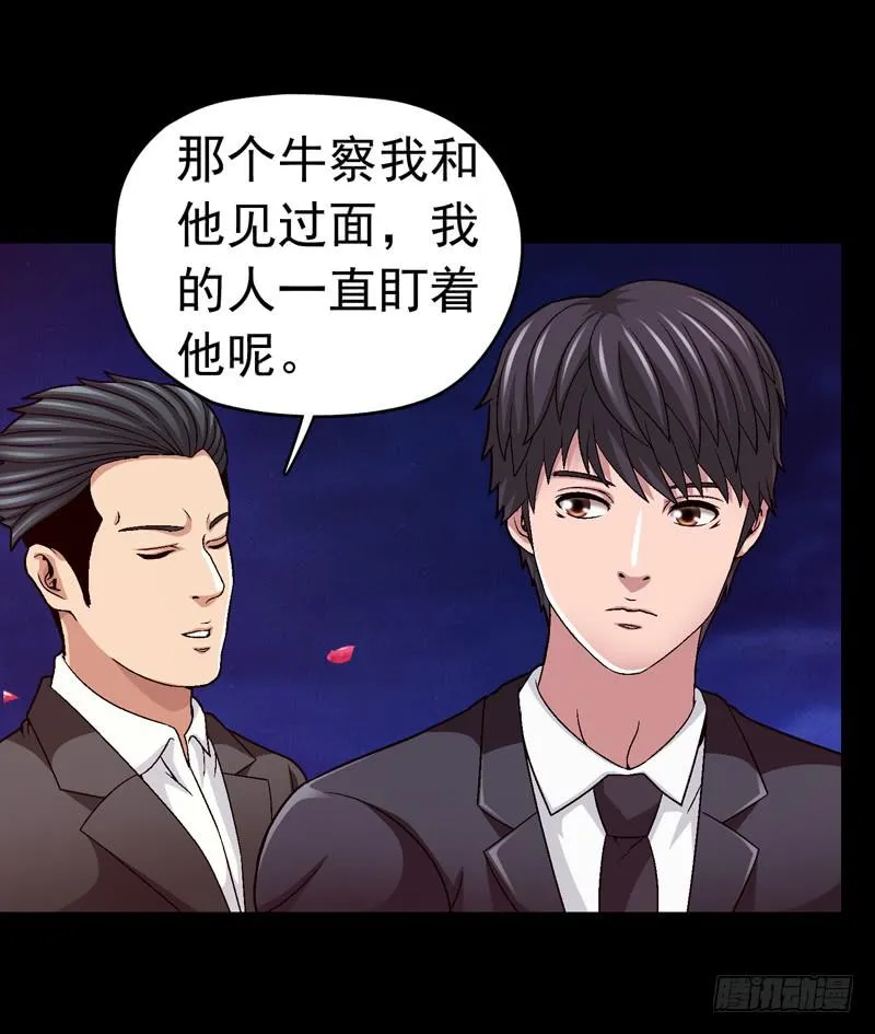 相煎太急 第14页
