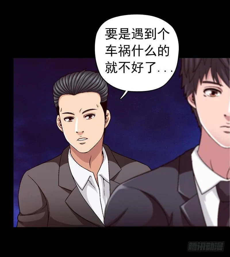 相煎太急 第15页