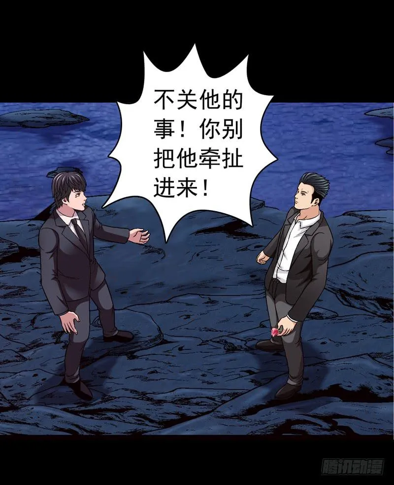 相煎太急 第17页