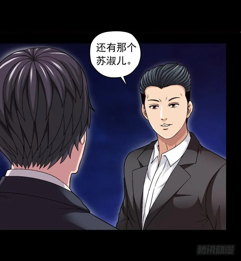相煎太急 第18页