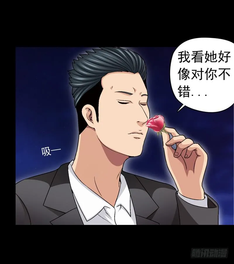 相煎太急 第19页