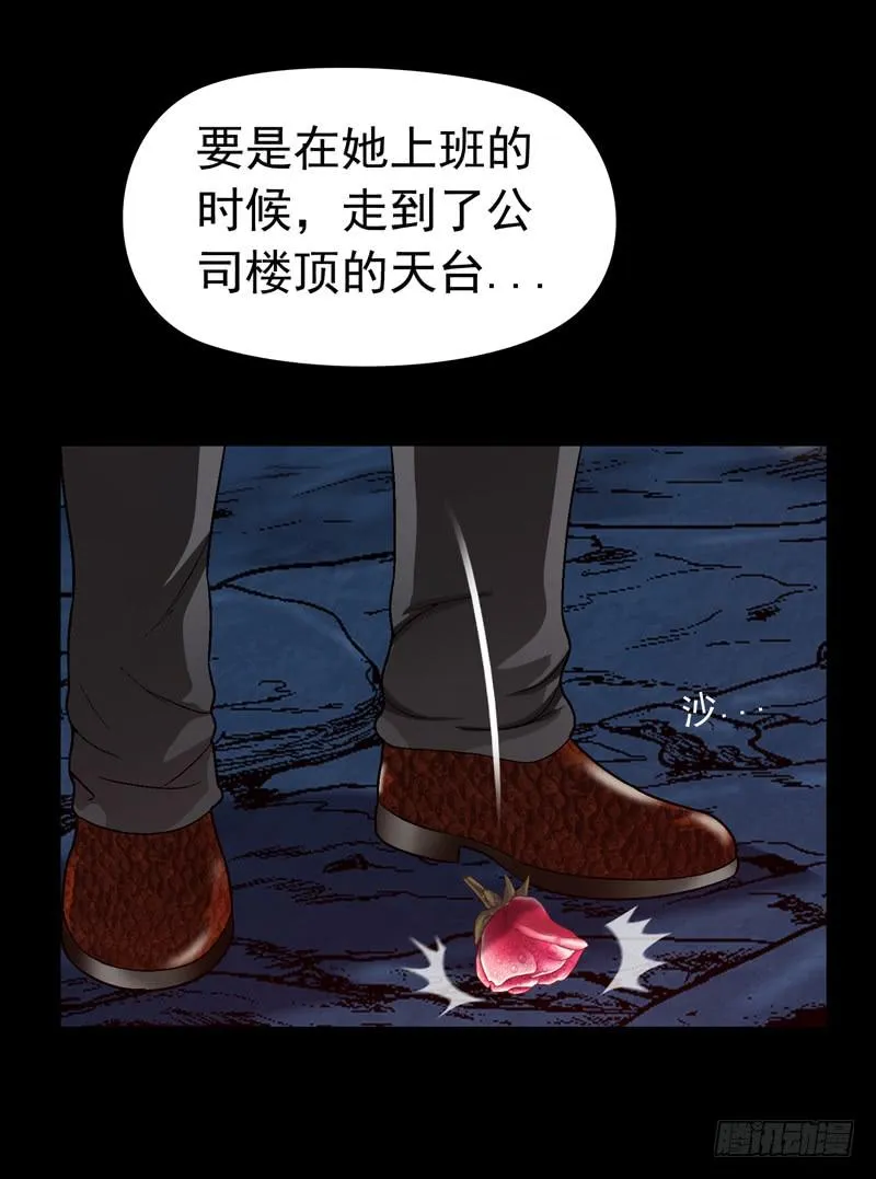 相煎太急 第20页