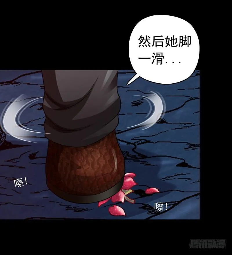 相煎太急 第21页