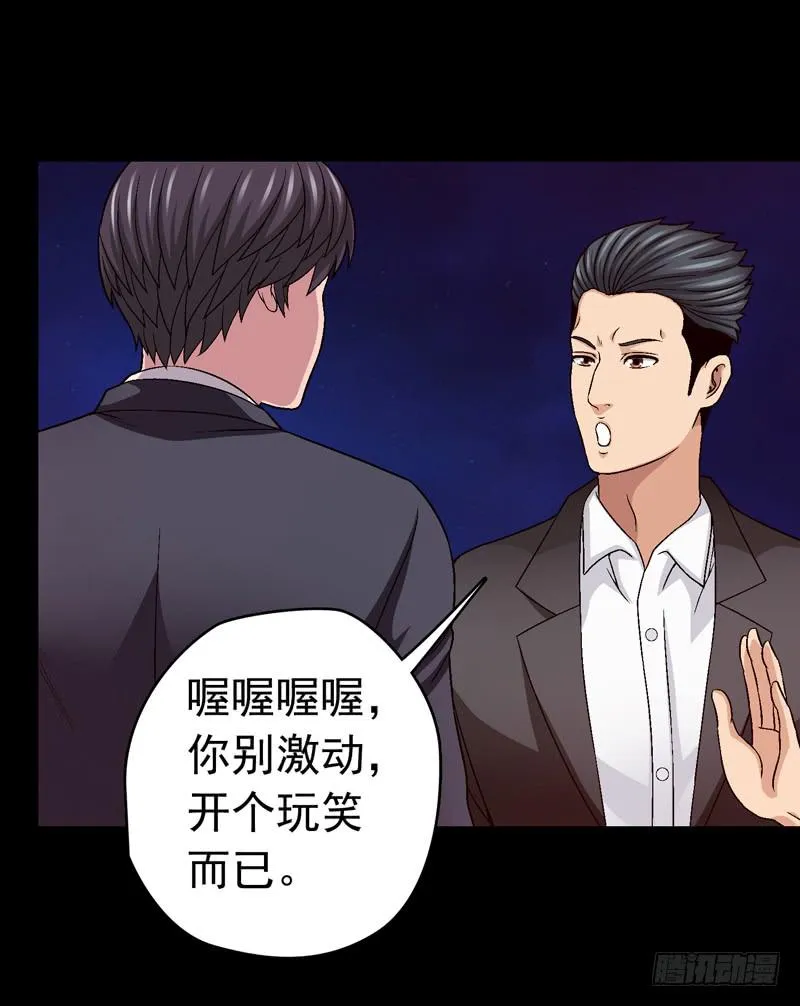 相煎太急 第24页