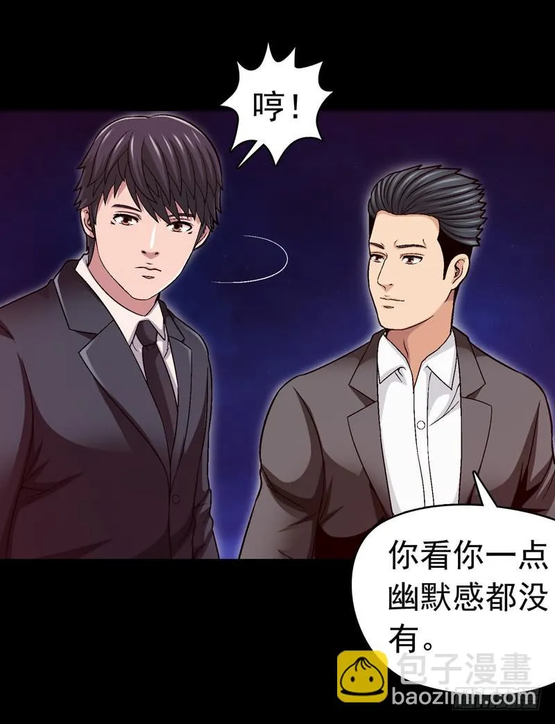 相煎太急 第25页