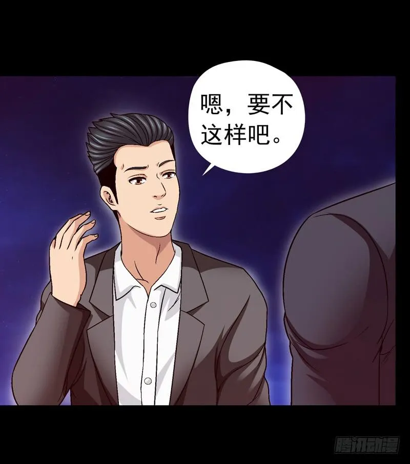 相煎太急 第26页
