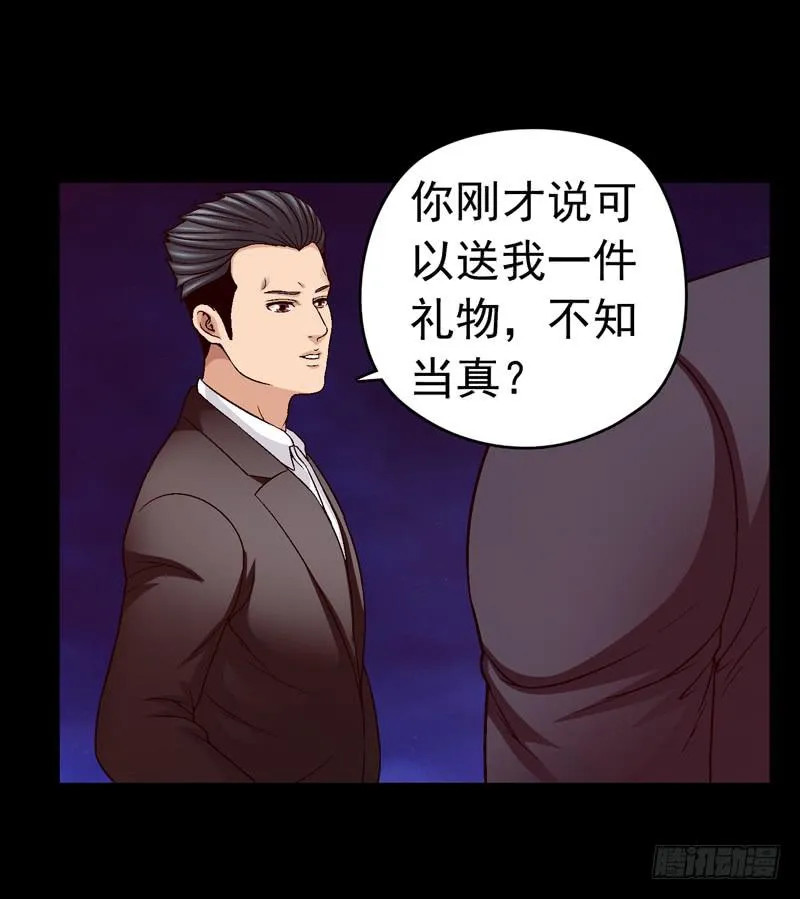 相煎太急 第27页