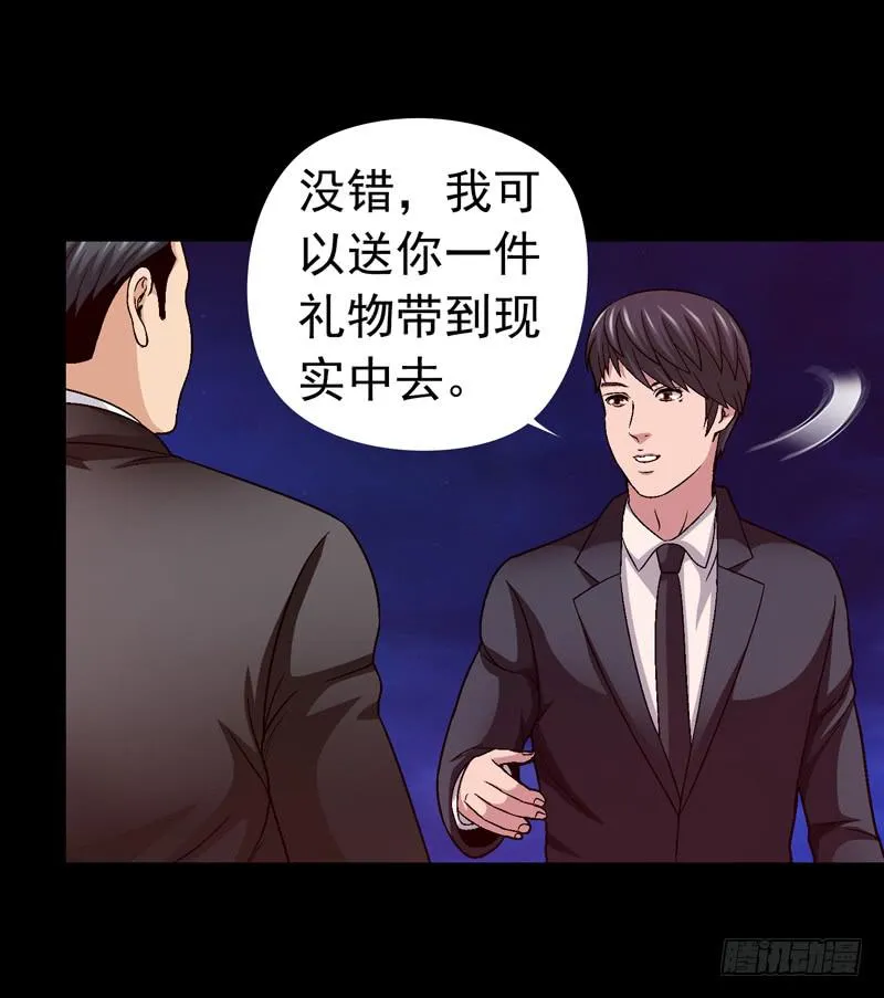相煎太急 第28页