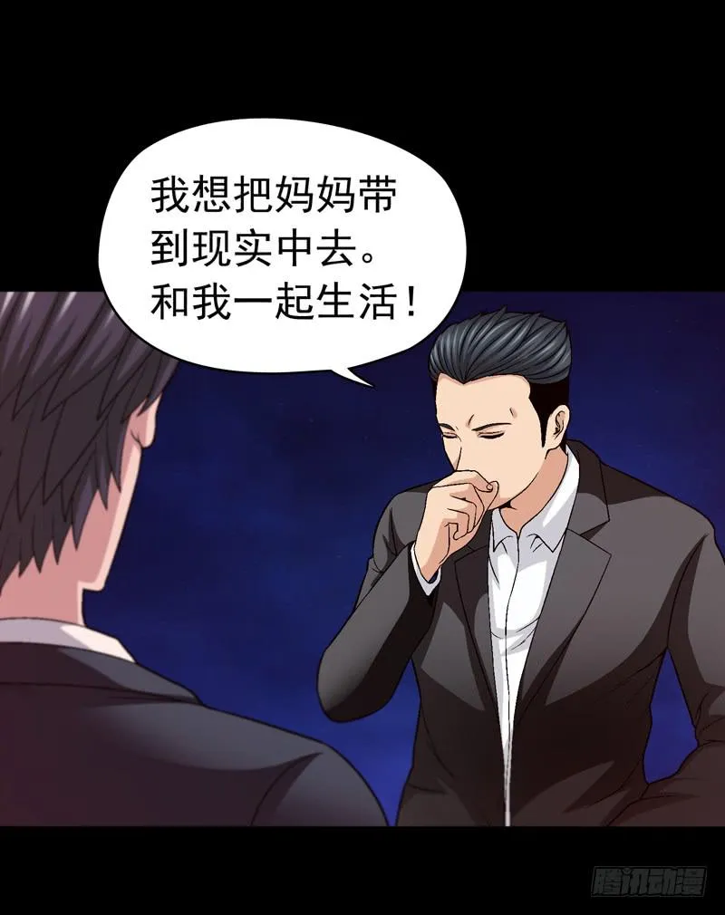相煎太急 第30页