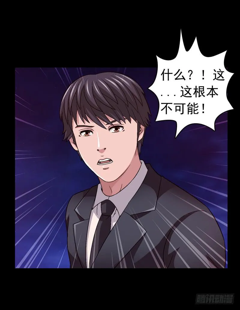 相煎太急 第31页