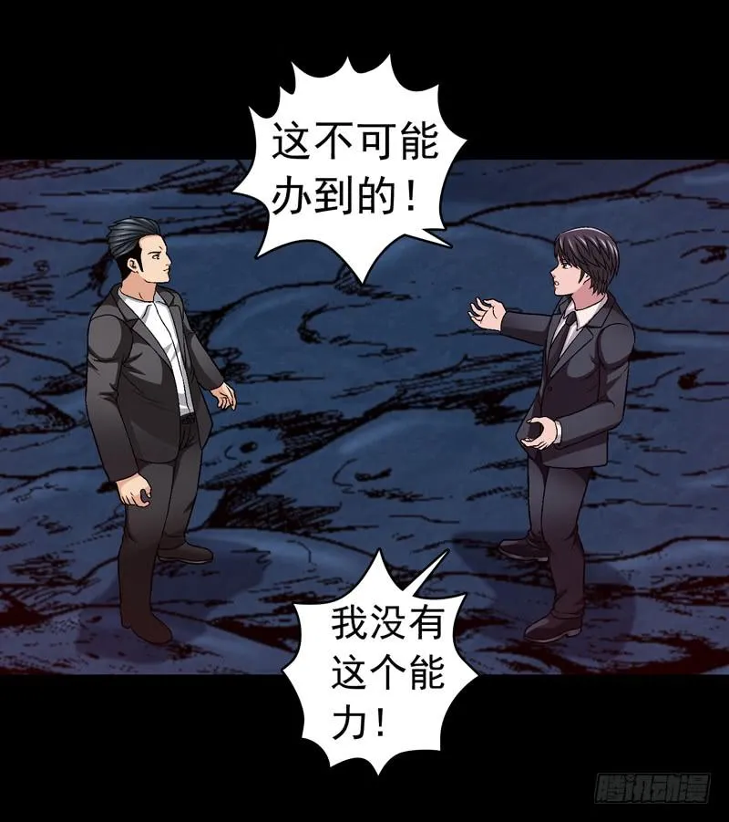 相煎太急 第32页