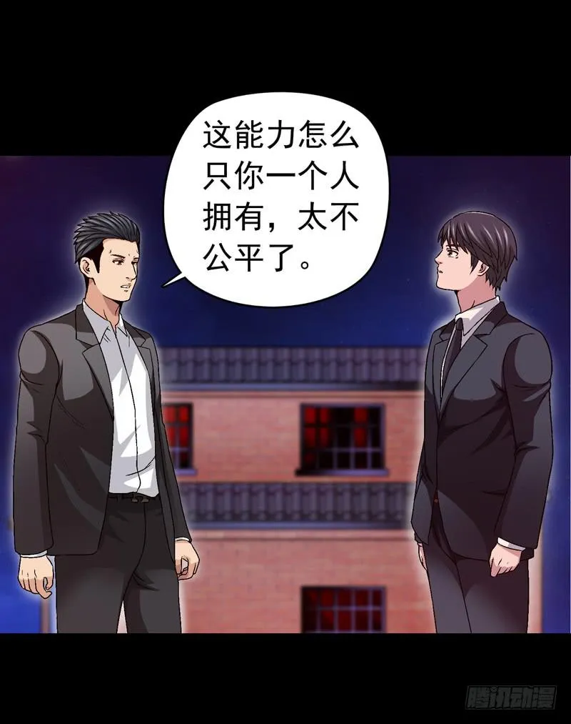 相煎太急 第34页