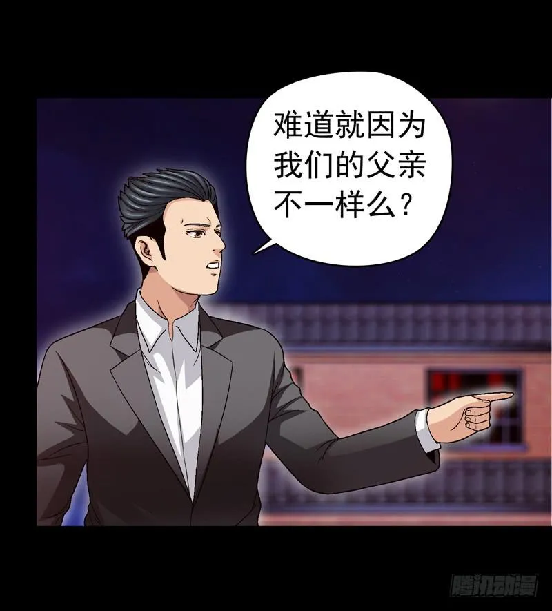 相煎太急 第35页