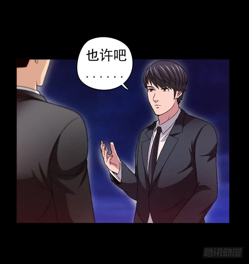 相煎太急 第36页