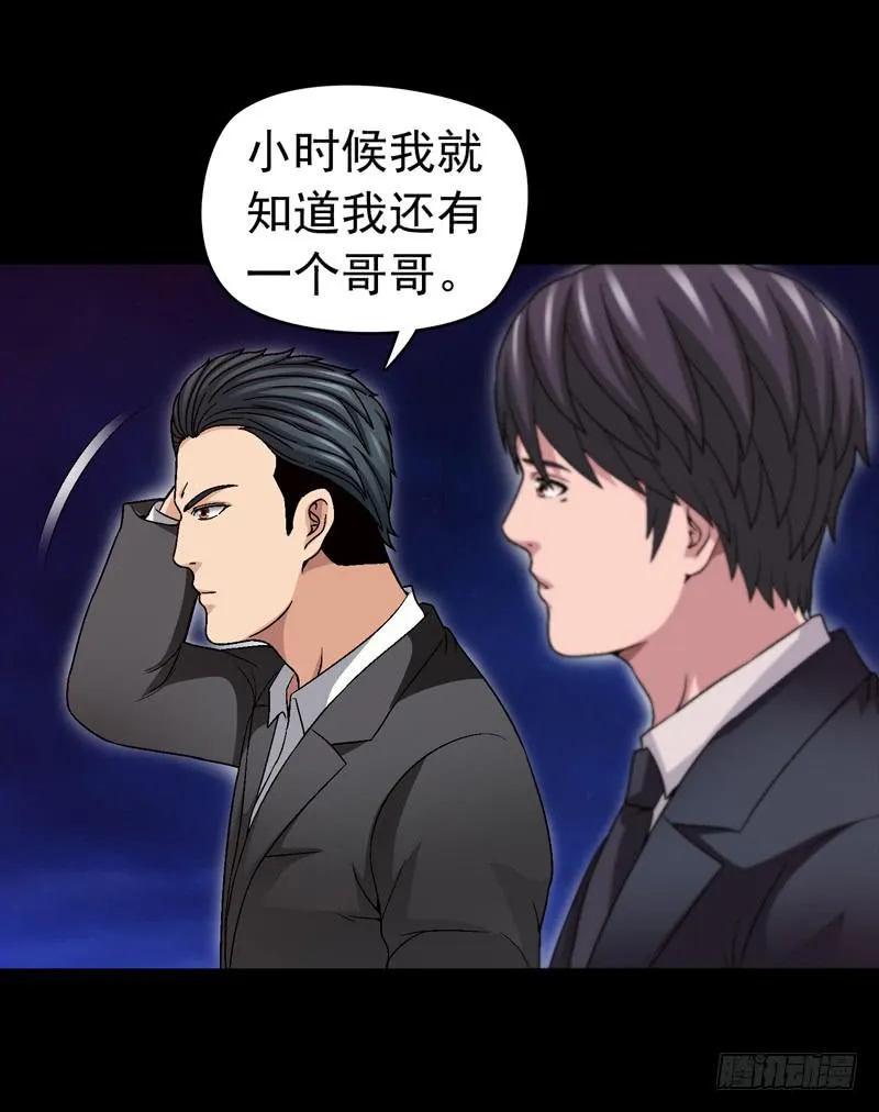 相煎太急 第37页