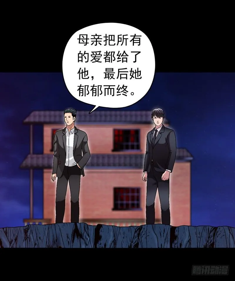 相煎太急 第38页