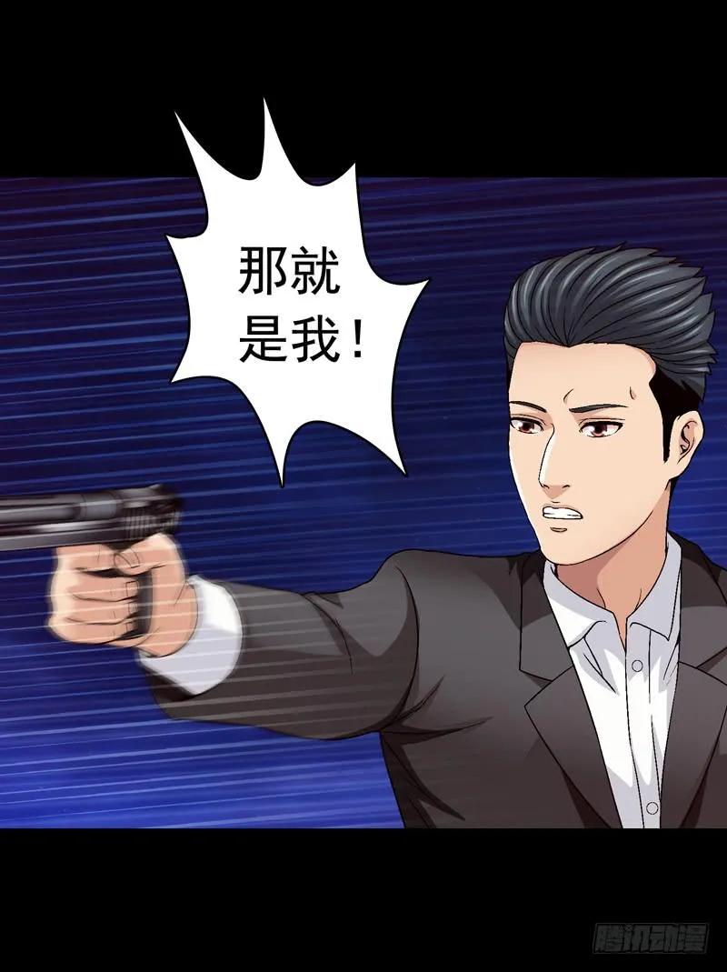 相煎太急 第41页