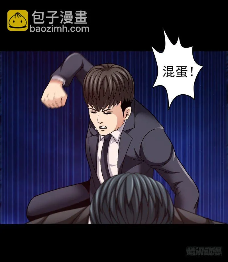 我不会仁慈 第11页