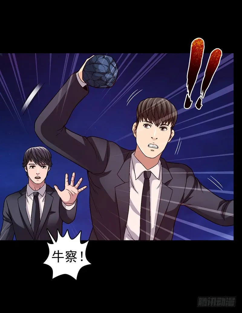 我不会仁慈 第16页