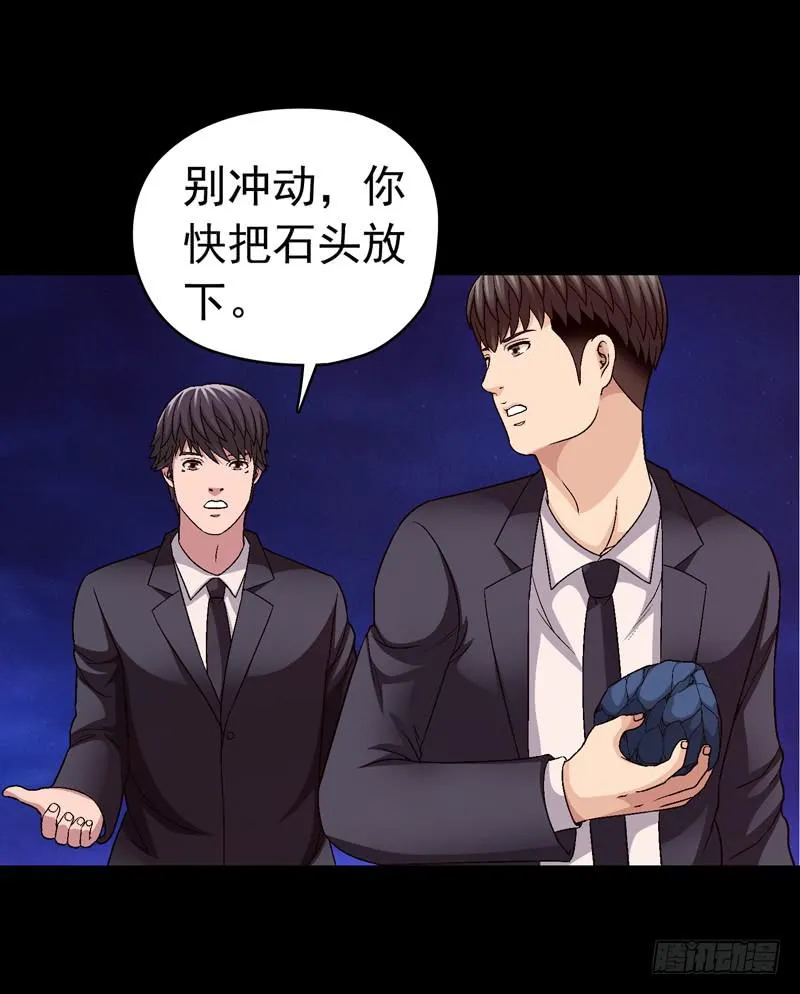我不会仁慈 第17页
