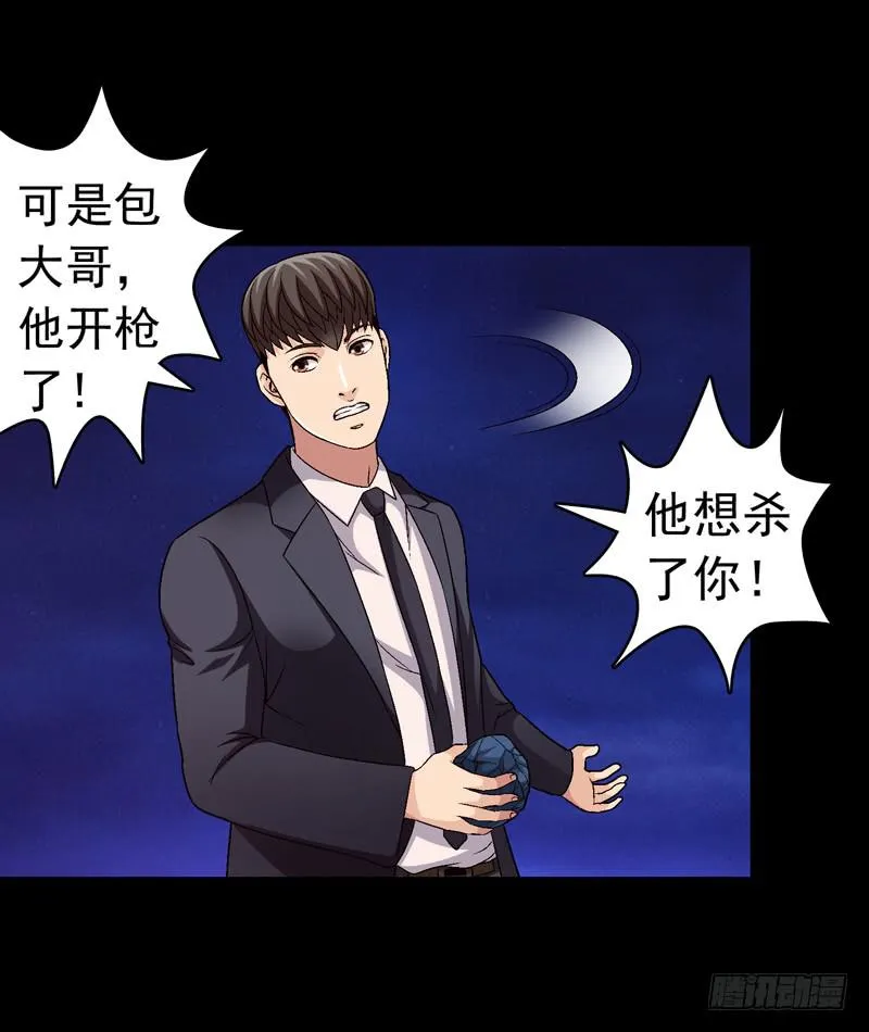 我不会仁慈 第18页