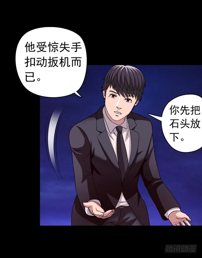 我不会仁慈 第19页