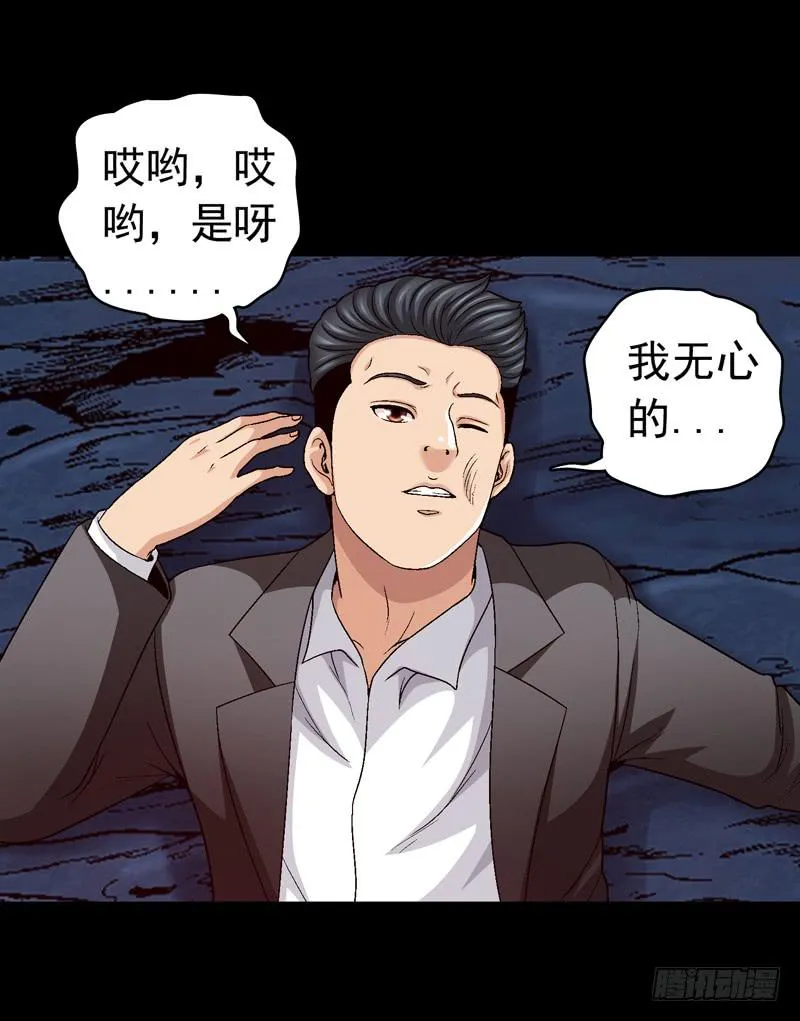 我不会仁慈 第20页