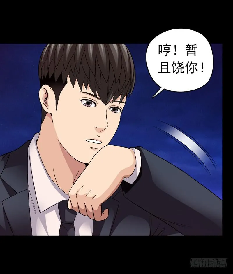 我不会仁慈 第22页