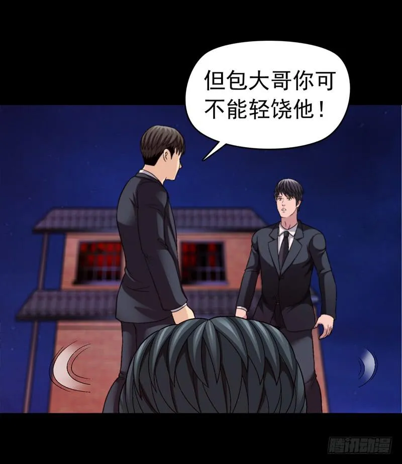 我不会仁慈 第23页