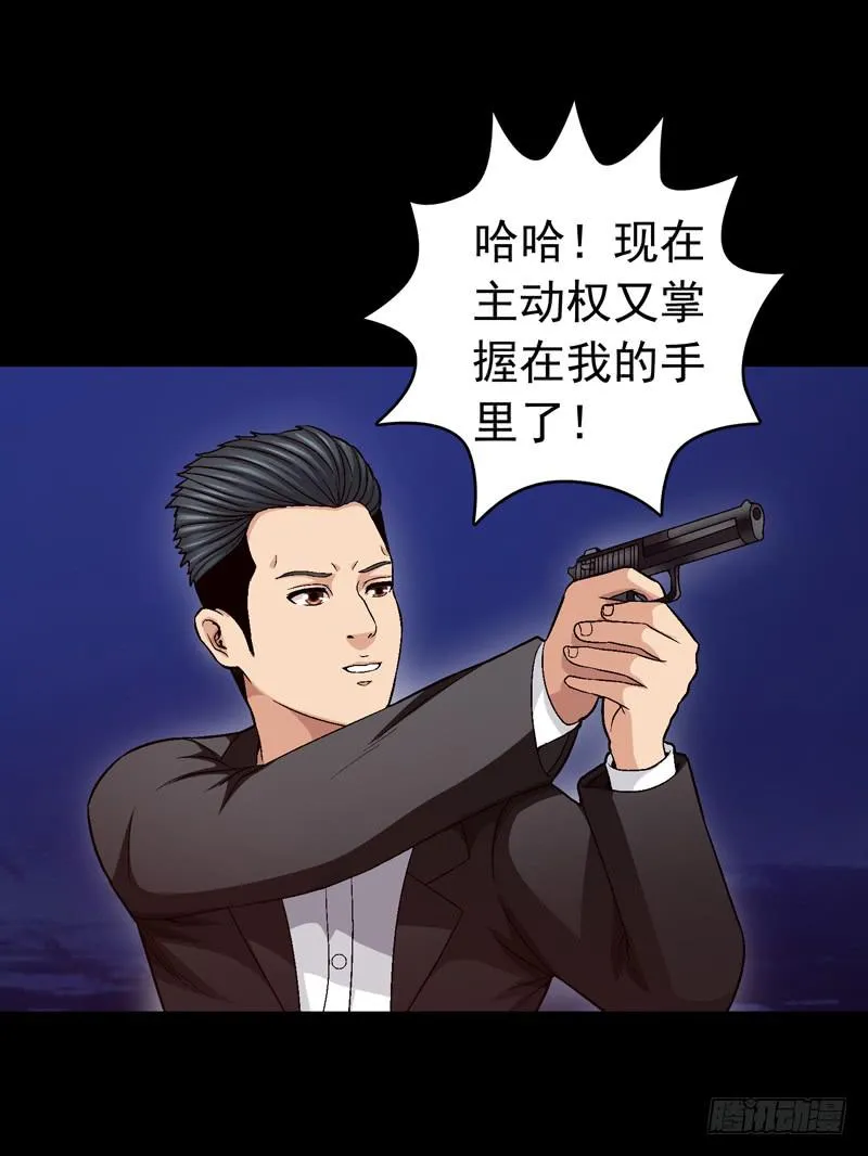 我不会仁慈 第28页