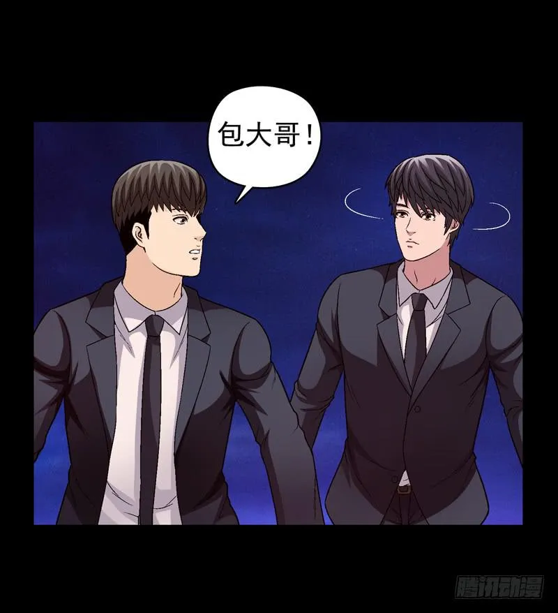 我不会仁慈 第30页