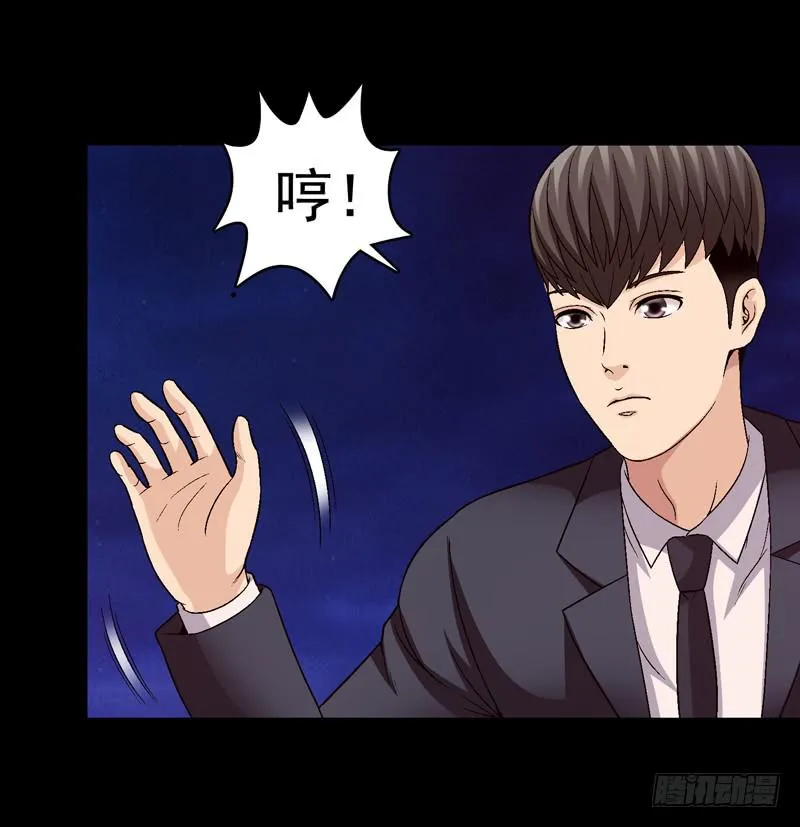 我不会仁慈 第31页