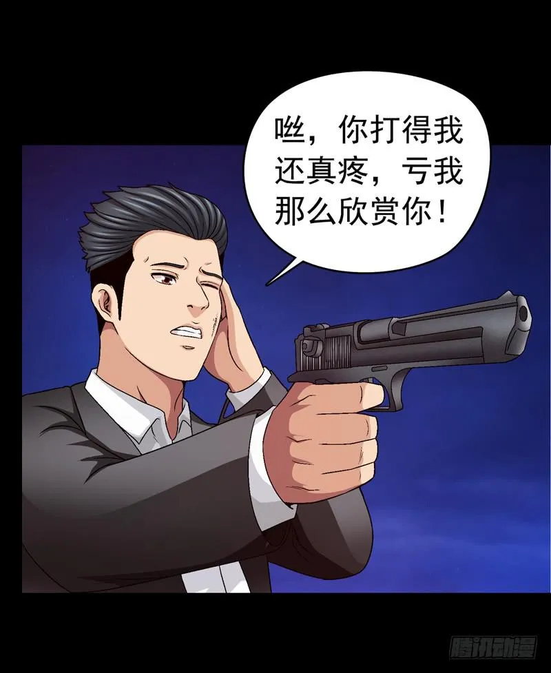 我不会仁慈 第33页