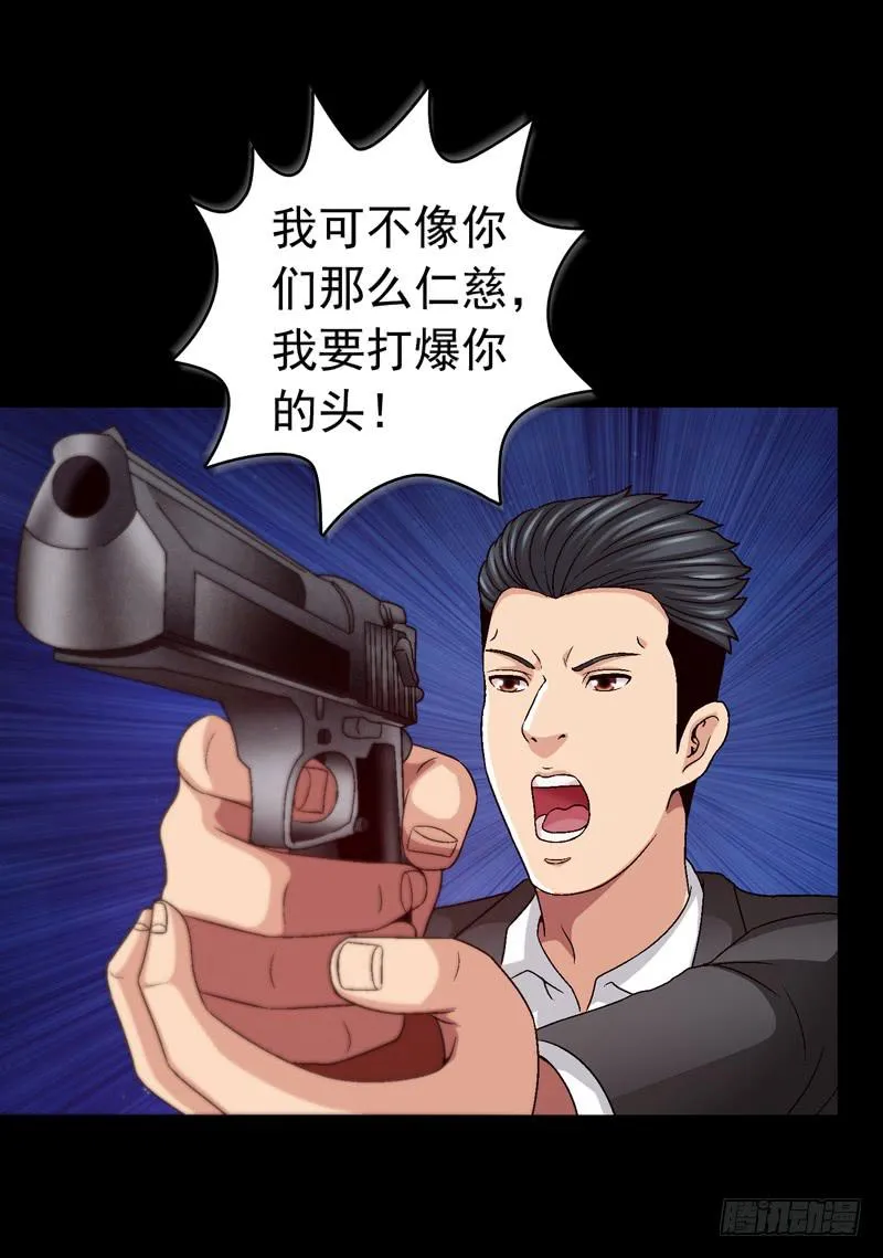 我不会仁慈 第34页